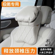 Extreme Krypton 9X/1/7/MIX Suitable Headrest Neck Pillow Car Pillow Set Anti-Fouling Leather Car Int