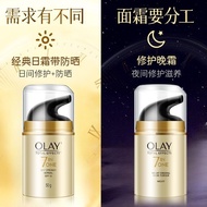Tax Insurance Original OLAY OLAY Magnolia Oil Multi-Effect Repair Cream Moisturizing Anti-Wrinkle Wr