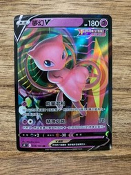 PTCG s8 匯流藝術 039/100 夢幻V RR