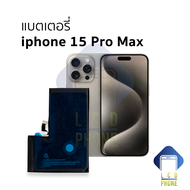 แบตเตอรี่ ใช้สำหรับ ip 15 Pro Max แบตiP15โปรแม็ก แบตมือถือ แบตโทรศัพท์ แบตเตอรี่โทรศัพท์ รับประกัน6เ