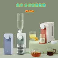 小米 - 集米 多功能熱飲機 M2 Plus 加熱飲水機 綠色