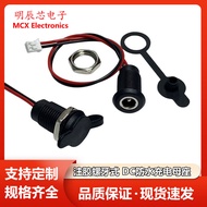 DC5521 with Wire Male Screw Waterproof Charging Female Holder Water Purifier Power Socket Round Hole