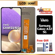 หน้าจอแท้ หน้าจอ Lcd สูท Samsung Galaxy A32(5G) จอแท้ จอ เข้ากันได้กับรุ่นหน้าจอ ซัมซุง กาแลคซี่ A32