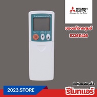 E22611426 รีโมทแอร์ Mitsubishi Electric อะไหล่แอร์ ของแท้