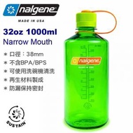 nalgene - 32oz 2020-1232 Sustain Original Narrow Mouth 窄口 無雙酚 A 水壺 水樽 (1000ml) MelonBalln 2020-1232