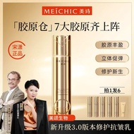 Official|Three King Kong Mei Song Xiao Collagen Warehouse Anti-Wrinkle Latex Collagen Type Three Col