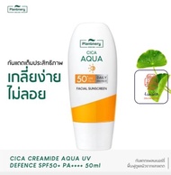 Plantnery Cica Aqua Facial Sunscreen SPF50+ PA++++ แพลนท์เนอรี่ ซิก้า เซราไมด์ อะควา ยูวี ดีแฟ้นส์ ขนาด 50 ml. จำนวน 1 หลอด