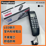 全城熱賣 - Panaphone LED 來電顯示有線電話 掛機 掛牆 家居室內電話 寫字樓座機 商業電話 長者電話 老人電話 _KT-333CID