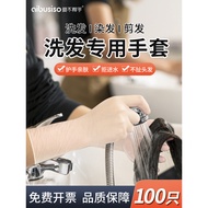 Shampoo Gloves Hair Salon Dedicated Extended Barber Shop Shampoo Hair Salon Shampoo Durable Disposab
