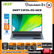 NOTEBOOK (โน๊ตบุ๊ค) ACER SWIFT 3 SF314-512-56CB Intel Core i5-1240P/8GB/512GB/14.0 QHD/Win11+Office Home &amp; Student 2021 รับประกันศูนย์ไทย 2 ปี