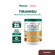 Plantae x Souri Complete Plant Protein : Dessert Factory กระปุก 400g