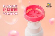 🇯🇵日本🇯🇵DoDoME