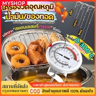 Oil Thermometer 0-300 C Winner Food