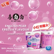 Xibaibai Super Laundry Capsule ENGLISH PEAR & FREESIA SCENT(50 Pcs X 8g/400g)