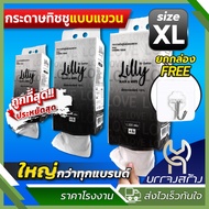 Lilly Tissue Paper Hanging Type Grade GB/T 20808 4 Layers Thick 1320 Sheets Large Pack Pull Soft Tou