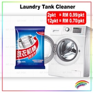 Laundry Tank Cleaner /