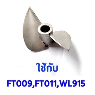 Stainless Steel Piston Blade FT009 FT011 WL915 Spare Parts Boat Electric RC