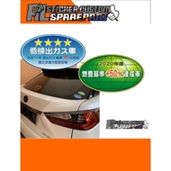 Japanese car emission sticker