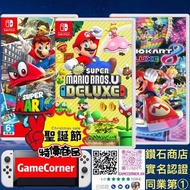 政府認證合法商店 3合1 Switch Mario Kart 8 deluxe + Mario Bros U Deluxe + Mario Odyssey 瑪利歐賽車8 豪華版 + 瑪利歐奧德賽 + 
