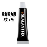 A19- (5支裝)超強力無痕免打孔免釘膠 強力免釘膠水 代釘膠 強力速乾 萬能代釘膠 免釘強力膠 牆面瓷磚專用膠 萬能黏合劑