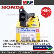 ***พร้อมซิ่ง*** คอยส์ใหม่ แท้ NGK ไฟแรง ประหยัดน้ำมัน NGK (U5099) Honda เครื่อง K20A K20 K24A K24 C