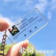 亚克力歌曲封面歌词钥匙扣挂件配饰明星应援粉丝周边定制歌曲挂件26/7/17 Acrylic song cover and lyrics keychain pendant accessories, cu