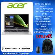 NOTEBOOK ACER ASPIRE 3 A315-58-55EX (PURE SILVER) Intel Core i5-1135G7   RAM DDR4 8GB  SSD  512GB  Windows 11 Home รับประกัน 2 ปี