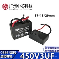 CBB61Fan starting capacitor450V3uF Motor range hood capacitor450VAC AC Film Capacitor OKSY