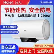 電熱水器家用衛生間速熱儲水式小型洗澡出租房50升60升l