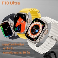 สมาร์ทวอทช์ Smart Watch T10 Ultra Pro รองรับภาษาไทย นาฬิกาสมาร์ทวอทช์ สัมผัสได้เต็มจอ นาฬิกาsport นาฬิกากันน้ำ