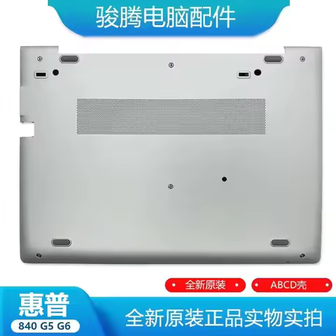 Original New Bottom Case for HP EliteBook 840 G5 G6 D