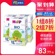 McDraw Germany Imported HiPP (HiPP) Organic 12+Baby Milk Powder 12 Months Over 600g * 3