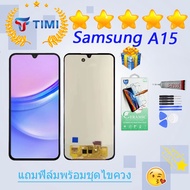 ชุดหน้าจอ Samsung A15 งานแท้มีประกัน  แถมฟิล์มพร้อมชุดไขควง