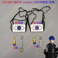 Hundred Days War Face Shadow Crooked cosplay 3D Printing Eye Mask/Earrings C56