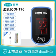 Kefu Finger Clip Oximeter Blood Oxygen Saturation Heart Rate Detection Home Finger Pulse Oximeter Pu