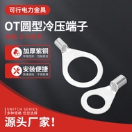OT4-4/5/6/8/10/12/16Wire Terminal Round Cold Pressed Copper Connector Copper Nose Copper Wire Lug O 