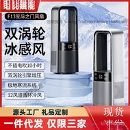 Cool Fan Leafless Hot-selling New Cross-Border Fan Household Desktop Air Conditioning Fan Cool Air D