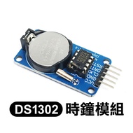 < DS1302 Clock Module > RTC Real-Time Single Chip Time Electronic [FAIR]