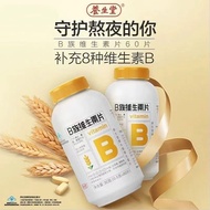 Health Hall B Family Vitamin Complex Vitamin Supplement b1b2b6b12vb Folic Acid Adult Stay Up Late St