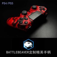 美國BATTLEBEAVER PS5/PS4/XSX背鍵映射微動電競精英遊戲手柄定制