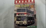 巴士書籍 香港巴士手冊 第四集 九廣鐵路/大嶼山/愉景灣 Northcord Transport 90%新 沒有任何污損或折損