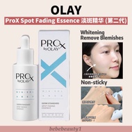 OLAY淡斑小白瓶精华 【升级版第二代】✨OLAY PROX spot fading essence 40ml [淡斑美白祛斑提亮烟酰胺Spot Lightening & Brightening Ni