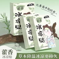 Mobile Phone Cooling Stickers Outdoor Handy Tools Summer Dormitory 2BZY