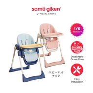 Samu Giken Baby Kid Dining High Chair / Foldable Travel High Chair / Toddler Feeding Eating Chair, M