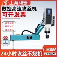 Lee Hong Tapping Machine Automatic Desktop Electric Smart Touch Screen CNC Servo Tapping Machine Han