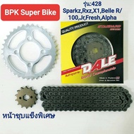 ชุดโซ่สเตอร์ Rxz / X1 / Spark Z/110/135i / Belle R/100 / JR / Alpha / Fresh ครบชุด3ชิ้น หน้าชุบแข็ง สินค้าไทย100%