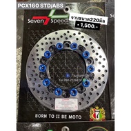 จานแต่งPCX160 220mm.(ขนาดเดิม)