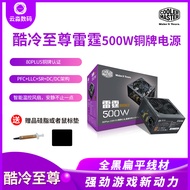 Cool Thunder Bronze Medal 650/750W Host Computer Rated 650W 750W Power Supply Power Supply Units