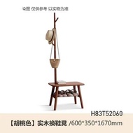 SP0949實木櫸木換鞋凳 鞋架 掛衣架 衣帽架 入門鞋架衣架組合架 玄關衣帽架 穿鞋凳子 椅子全新包送貨Shoe stool#Hangers