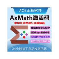 AxMath Registered Activation Code Mathematics Formula Writing Editing Input Tool Scientific Calculat